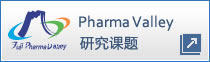 Fuji Pharma Valley Initiatives