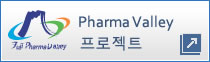 Pharma Valley Center 프로젝트
